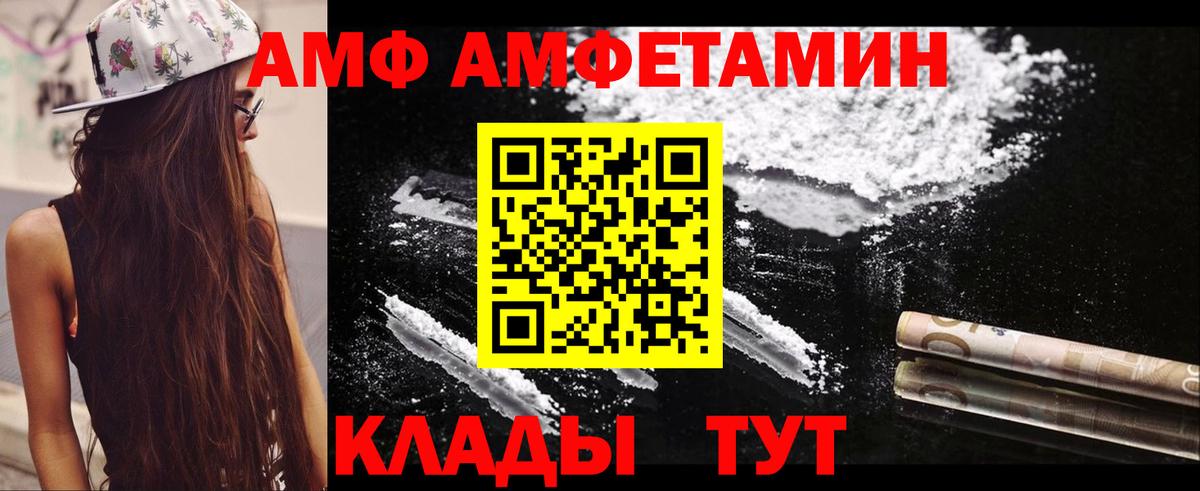 АМФ VHQ  Амфетамин  OMG ссылки  Вход с VPN  Ступино 