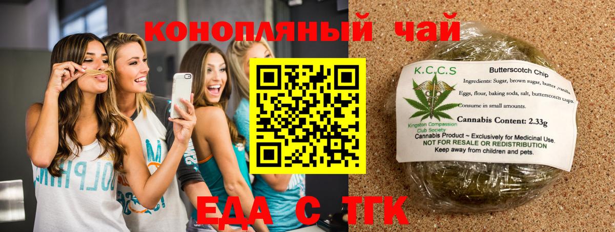 Canna-Cookies марихуана Ступино