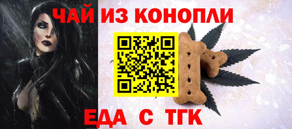 Cannafood конопля  Вход с VPN  Ступино 