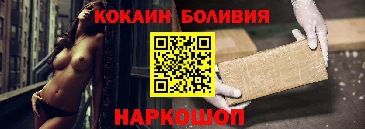 COCAIN Боливия Ступино