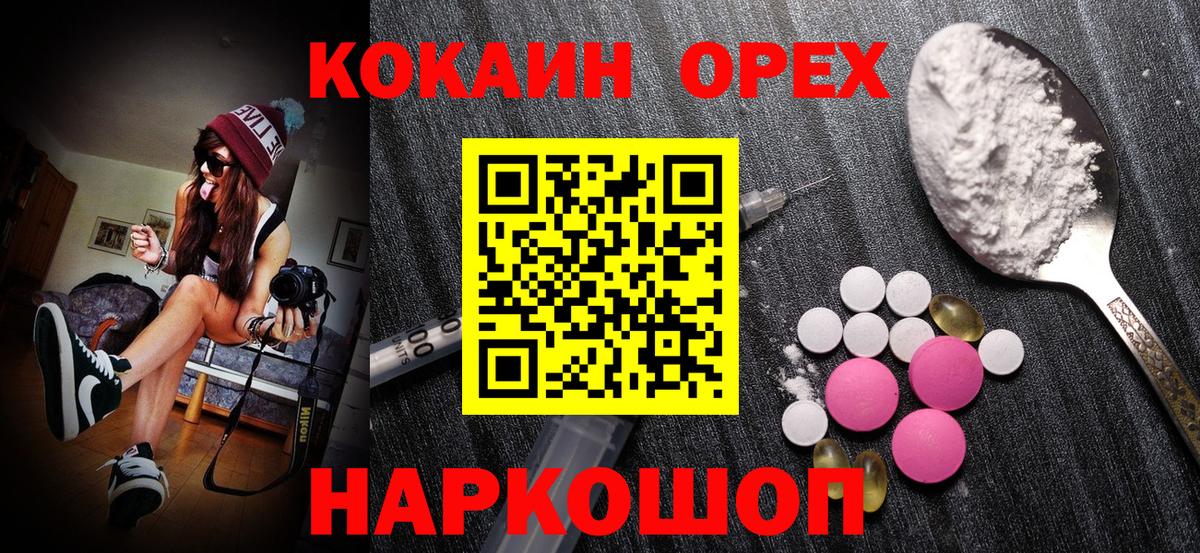 Ступино  КОКАИН 98%  Вход с VPN 