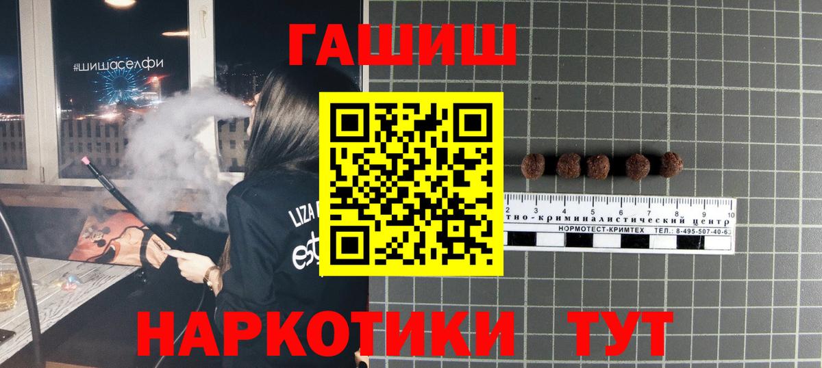 Гашиш  ГАШИШ индика сатива  Ступино  Вход с VPN  Гашиш гашик 