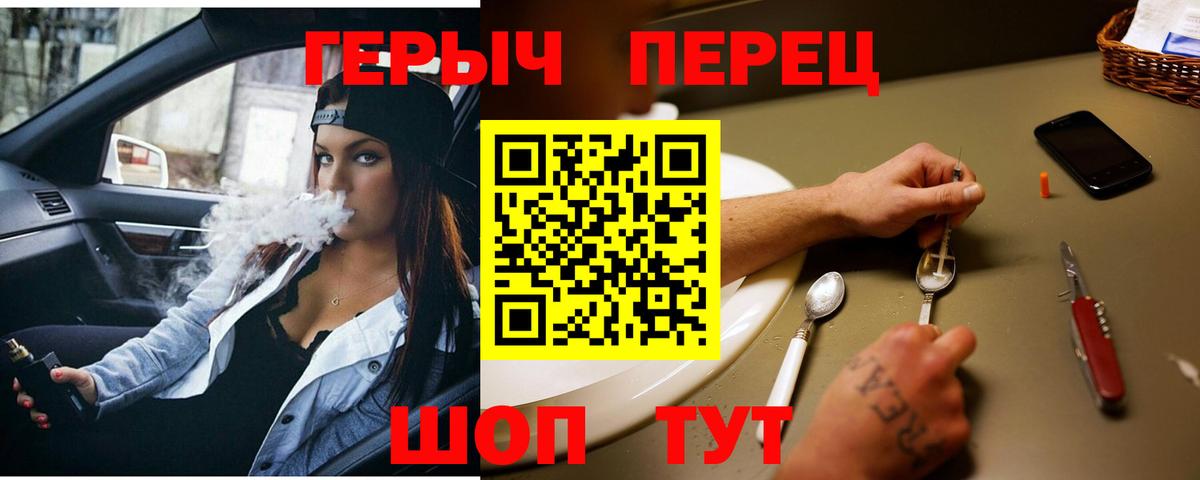 Героин гречка Ступино