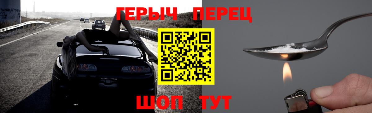 Героин Heroin  Вход с VPN  Ступино 