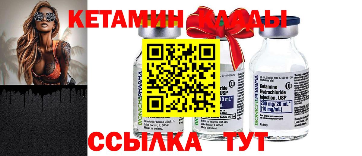 Ступино  Кетамин ketamine  Вход с VPN 