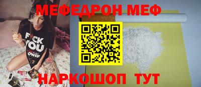 мяу мяу мука Краснодар