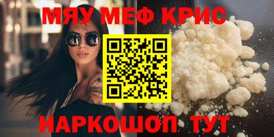мяу мяу мука Краснодар