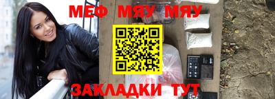 мяу мяу мука Краснодар
