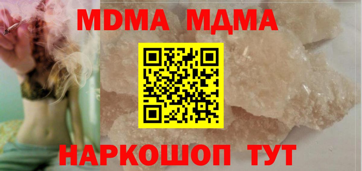 MDMA crystal  МДМА VHQ  Вход с VPN  Ступино 