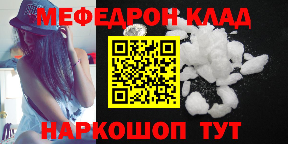 Мефедрон  Ступино