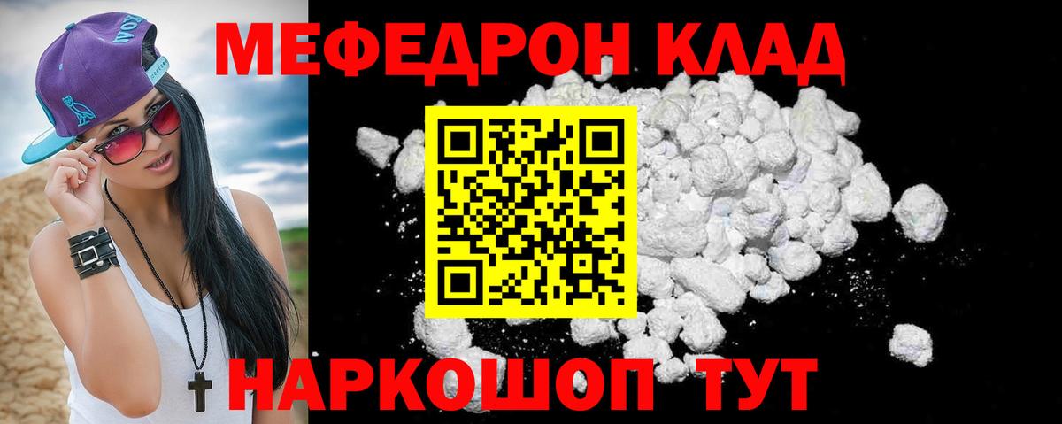 Мефедрон  МЕФ мука  Ступино  Вход с VPN  Меф 4 MMC 