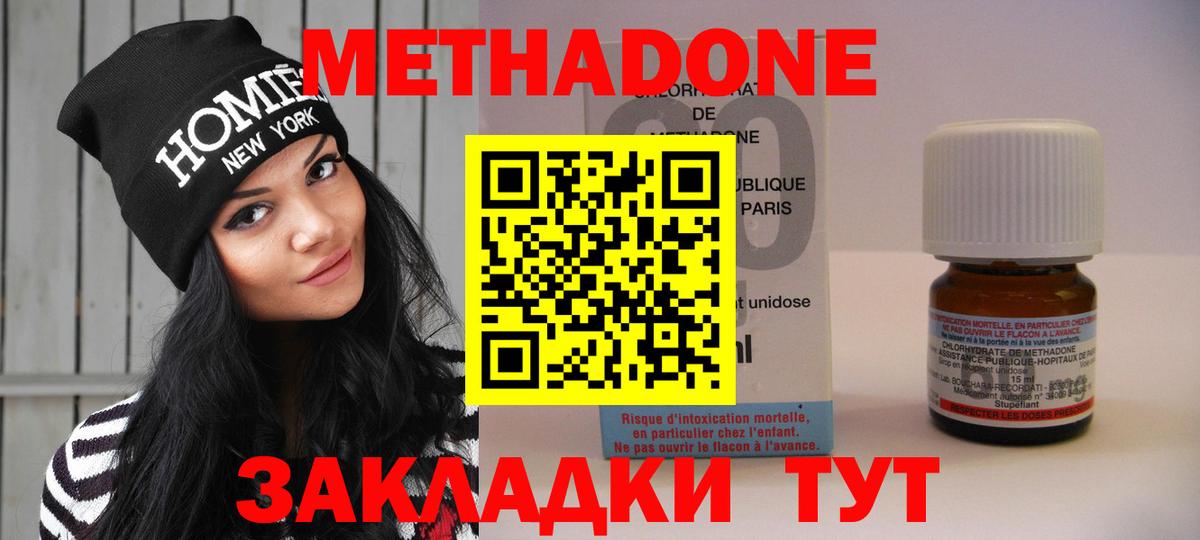 Ступино  Метадон methadone  Вход с VPN 