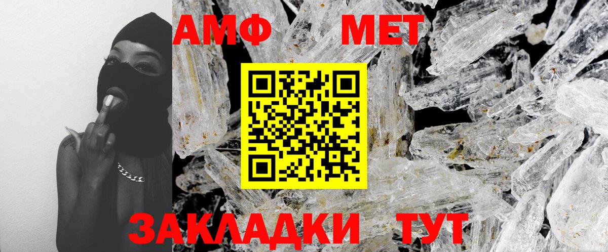 МЕТАМФЕТАМИН кристалл  МЕТАМФЕТАМИН кристалл  Ступино  Вход с VPN 