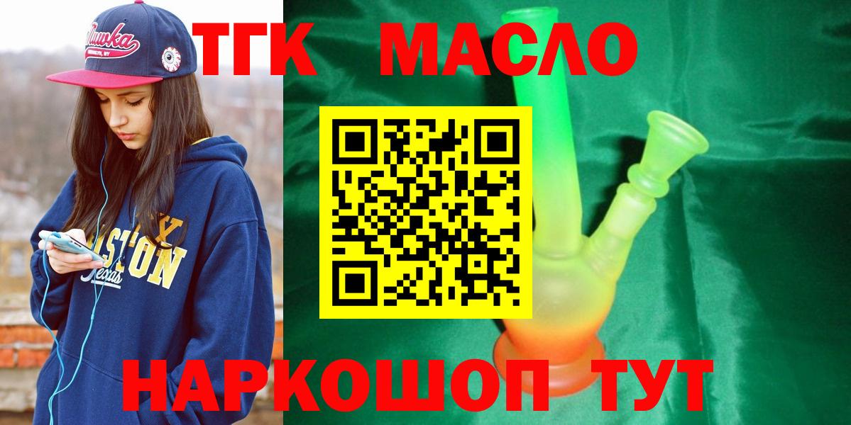 Дистиллят ТГК жижа Ступино