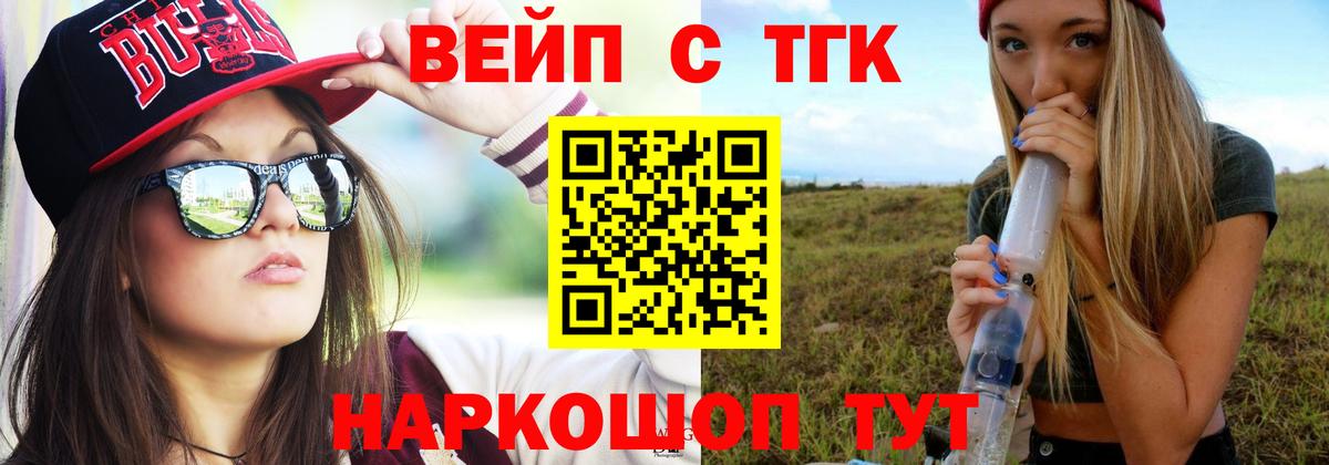 закладка  Вход с VPN  Ступино  ТГК THC oil 